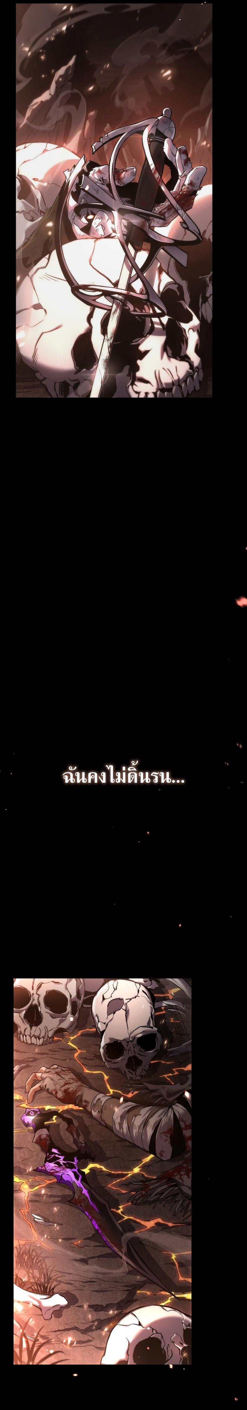 The Max-Level Player 100th Regression ตอนที่ 0 5
