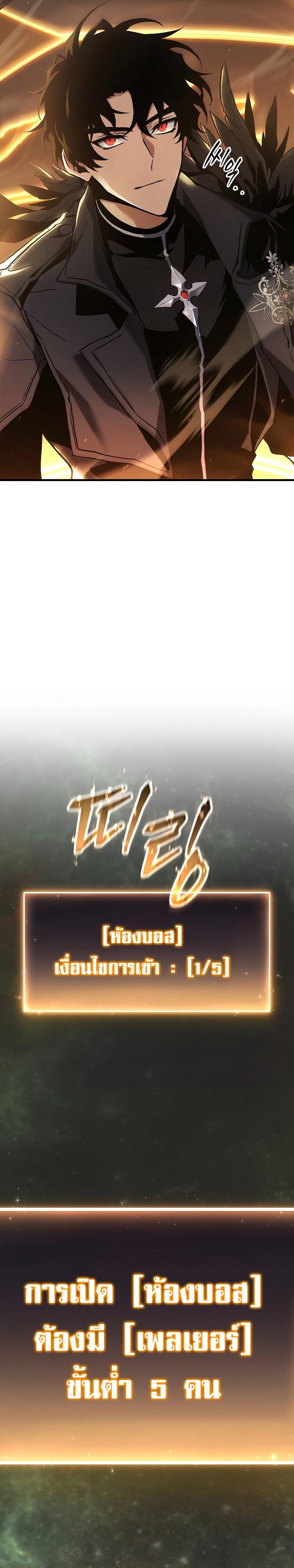The Max-Level Player 100th Regression ตอนที่ 0 59