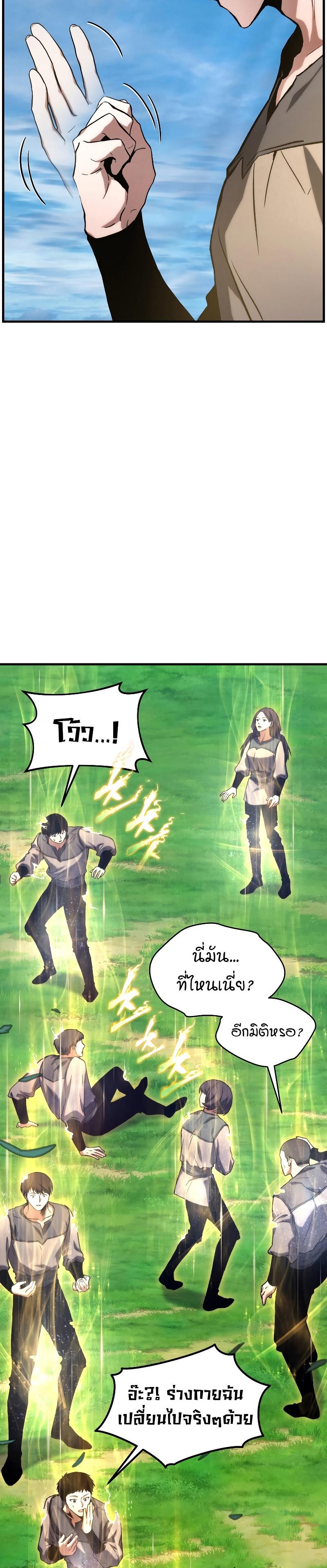 The Max-Level Player 100th Regression ตอนที่ 1 59