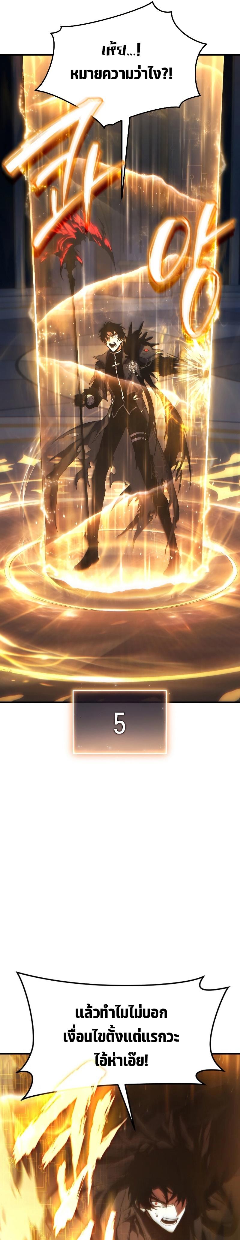 The Max-Level Player 100th Regression ตอนที่ 0 62