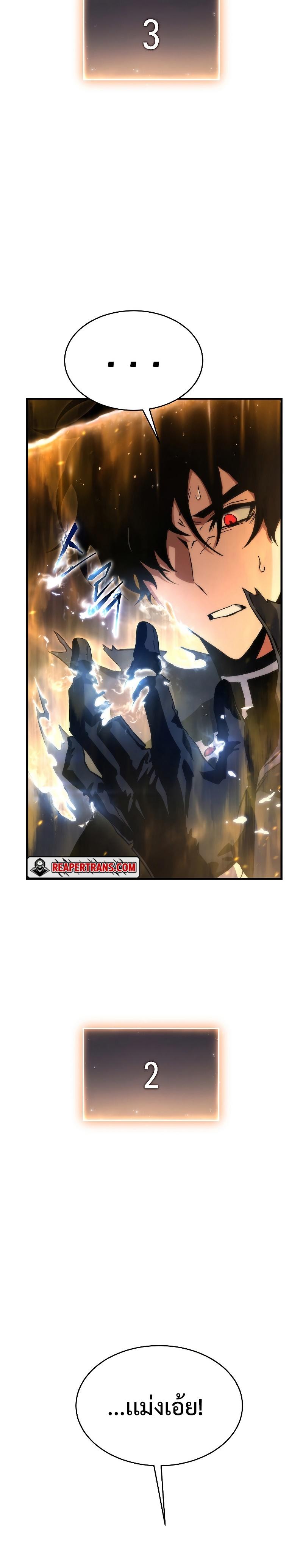 The Max-Level Player 100th Regression ตอนที่ 0 64