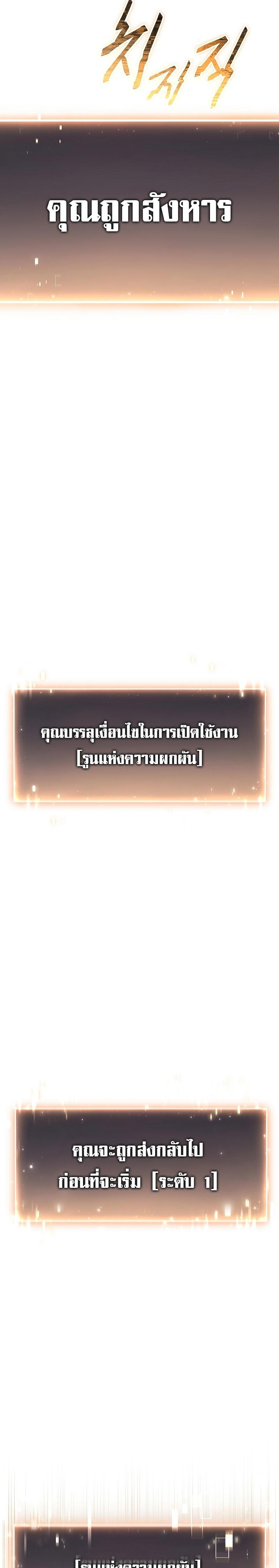The Max-Level Player 100th Regression ตอนที่ 0 66