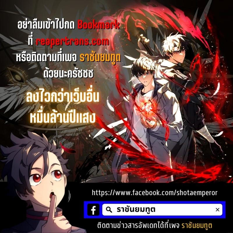 The Max-Level Player 100th Regression ตอนที่ 0 68
