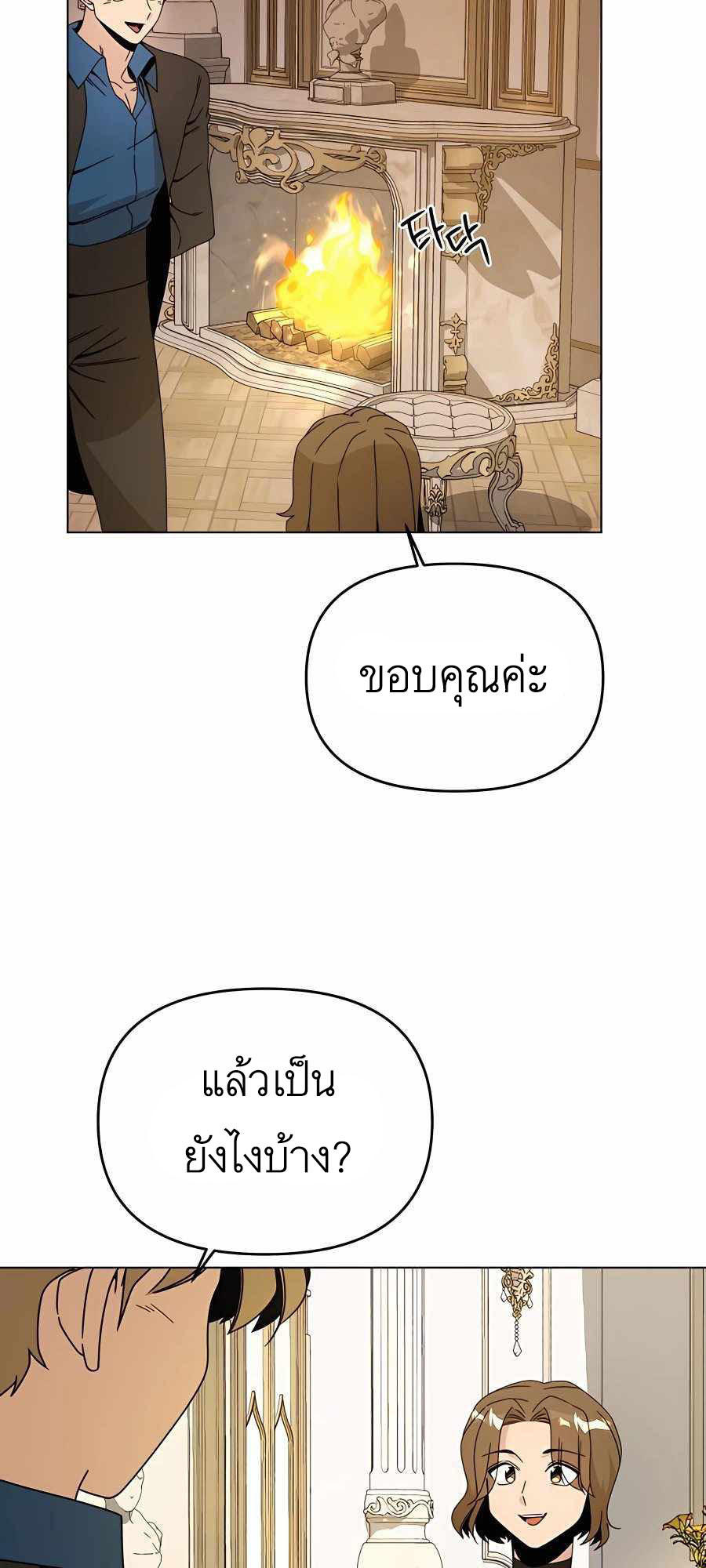 I’ll Resign And Have A Fresh Start In This World ตอนที่ 60 6