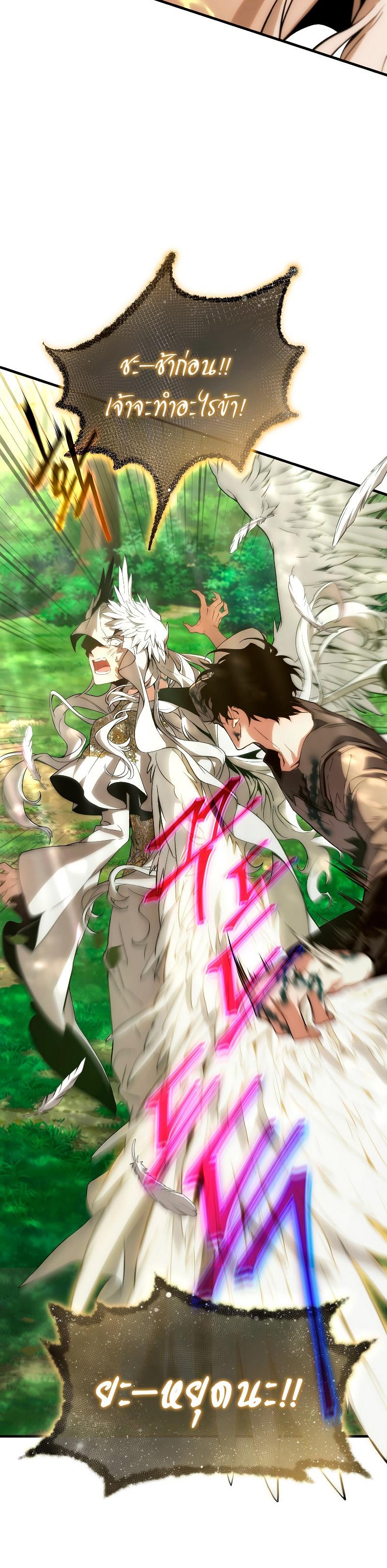 The Max-Level Player 100th Regression ตอนที่ 4 6