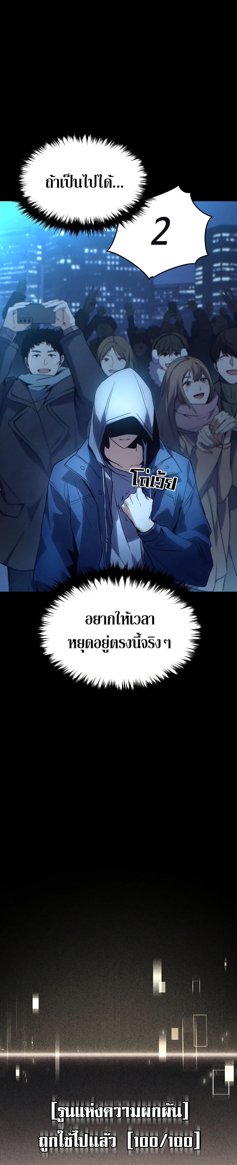 The Max-Level Player 100th Regression ตอนที่ 1 6