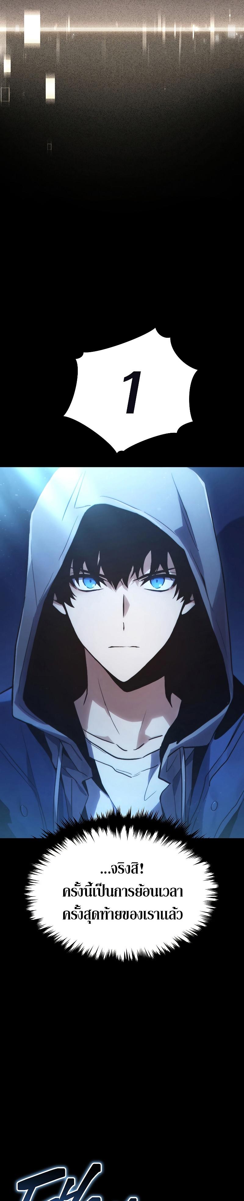 The Max-Level Player 100th Regression ตอนที่ 1 7