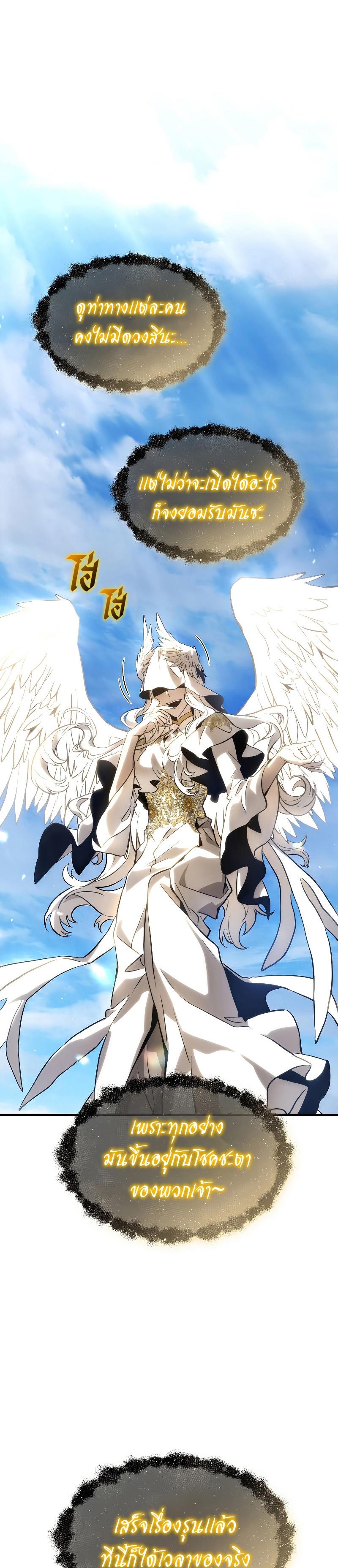 The Max-Level Player 100th Regression ตอนที่ 1 75