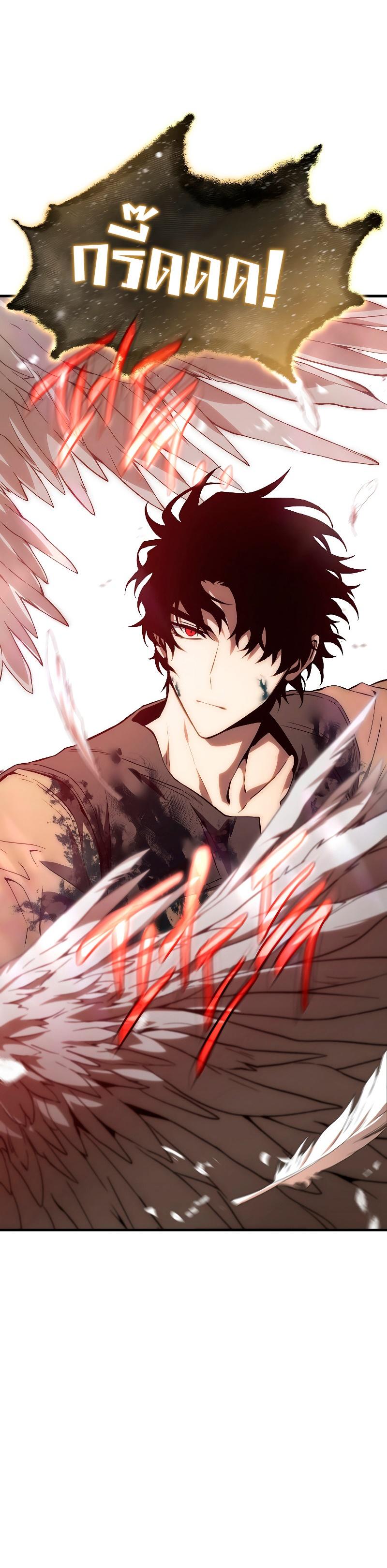 The Max-Level Player 100th Regression ตอนที่ 4 7