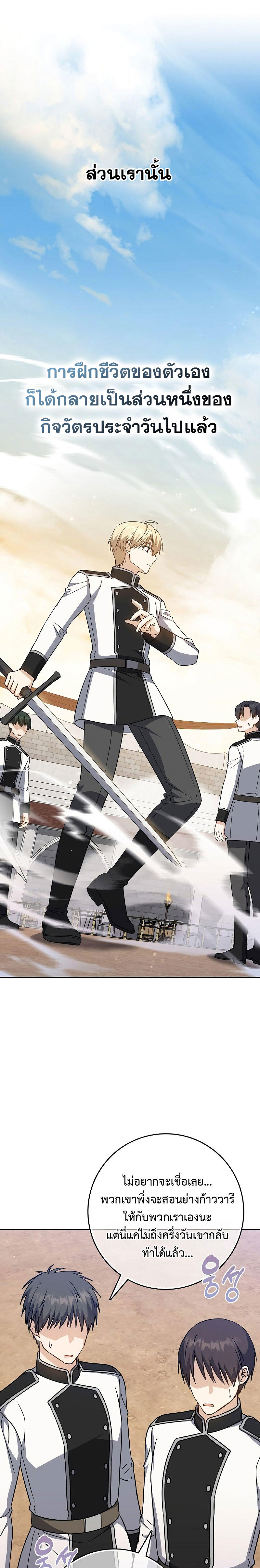 The Reincarnated Assassin is a Genius Swordsman ตอนที่ 26 7