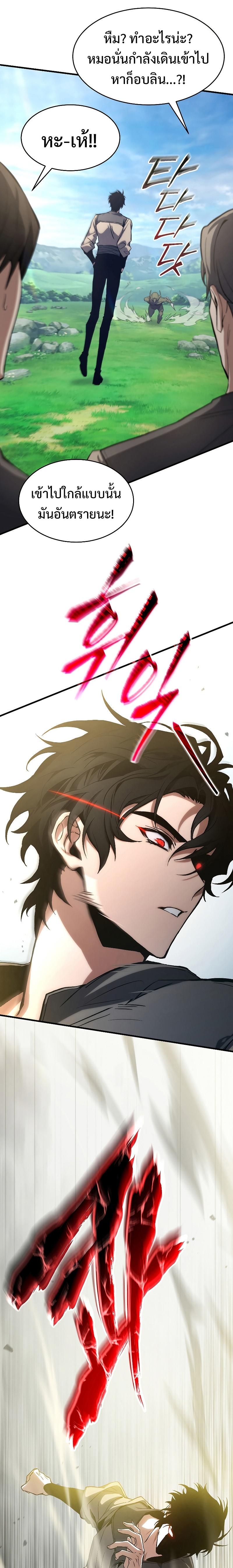 The Max-Level Player 100th Regression ตอนที่ 1 85