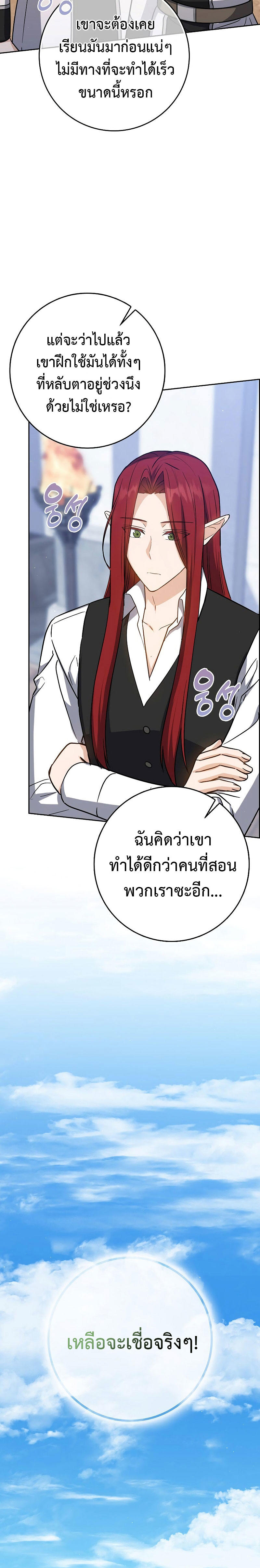 The Reincarnated Assassin is a Genius Swordsman ตอนที่ 26 8