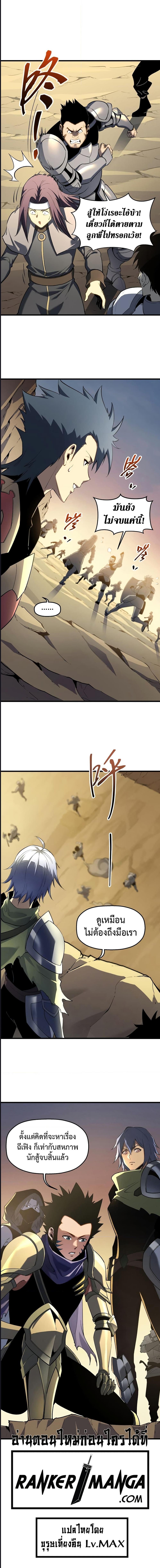 Reincarnation Of The Strongest Sword God ตอนที่ 59 8