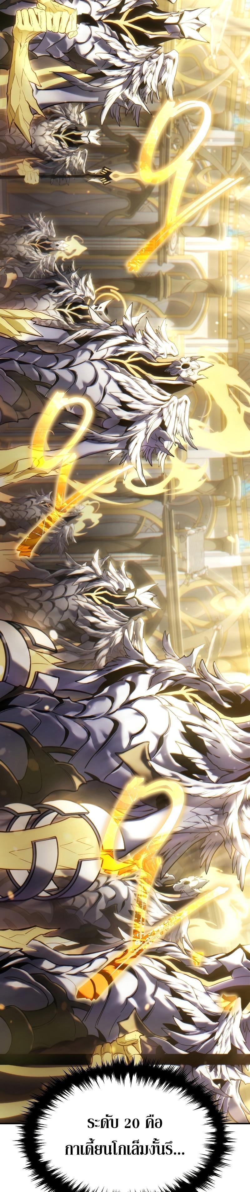 The Max-Level Player 100th Regression ตอนที่ 0 9