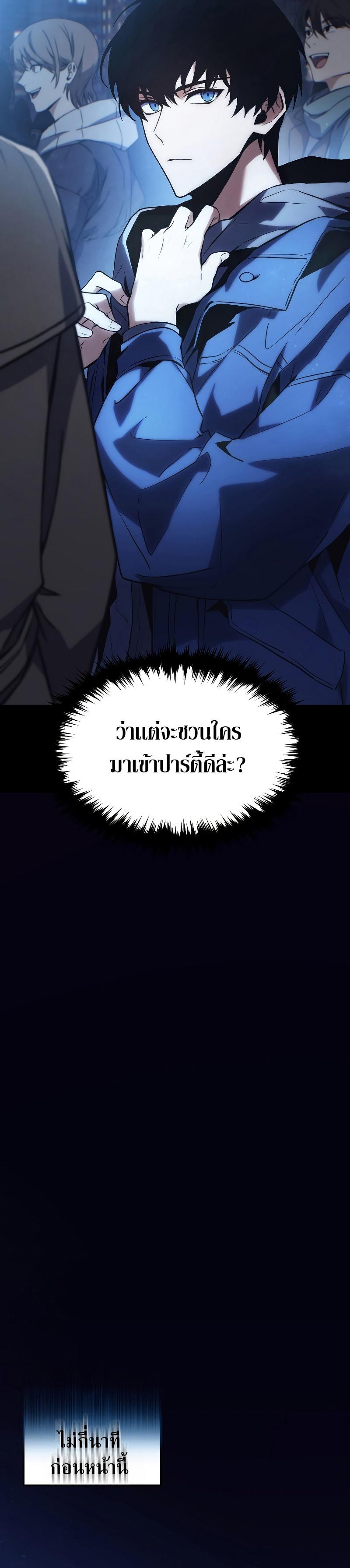 The Max-Level Player 100th Regression ตอนที่ 1 9