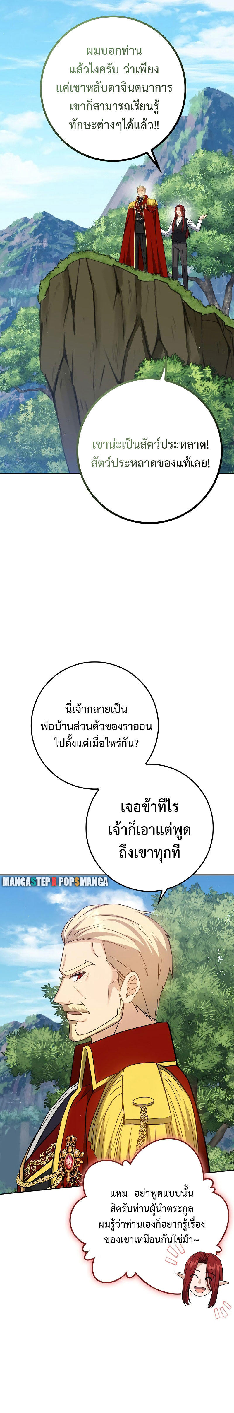 The Reincarnated Assassin is a Genius Swordsman ตอนที่ 26 9