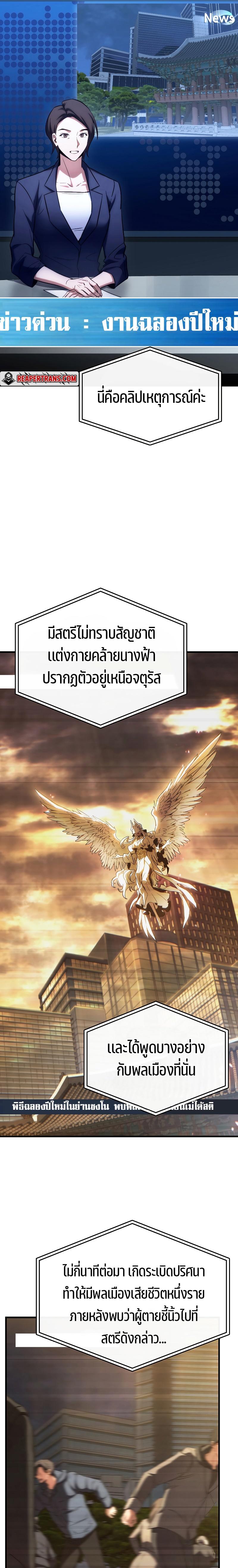 The Max-Level Player 100th Regression ตอนที่ 5 10
