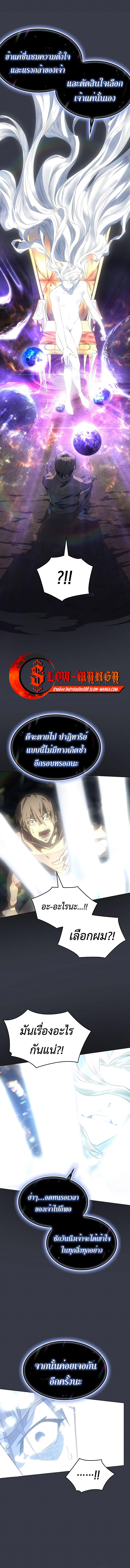 Regressing with the King’s Power ตอนที่ 1 10