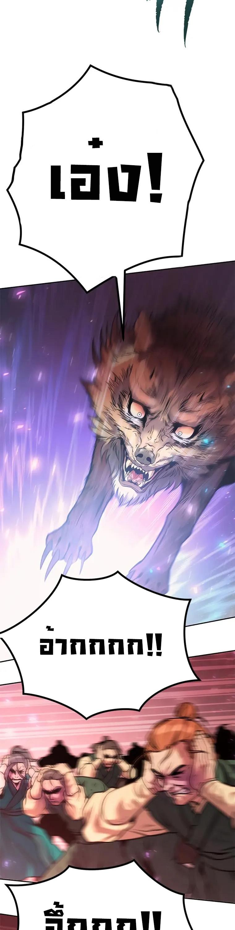 Chronicles of the Demon Faction ตอนที่ 41 1