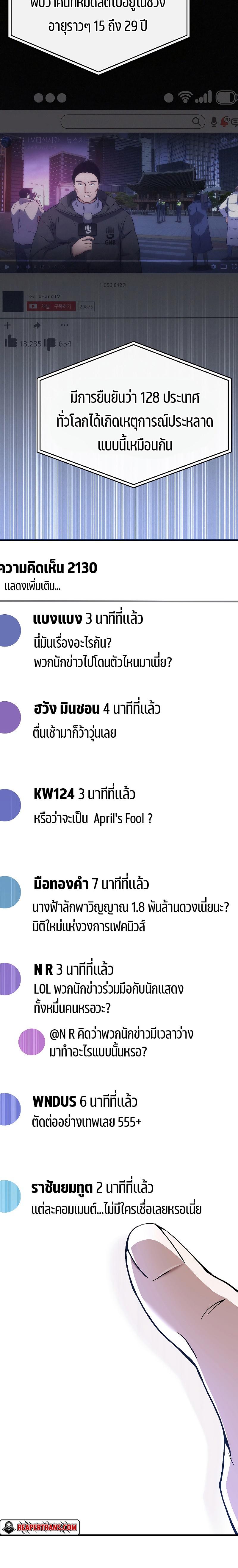 The Max-Level Player 100th Regression ตอนที่ 5 12