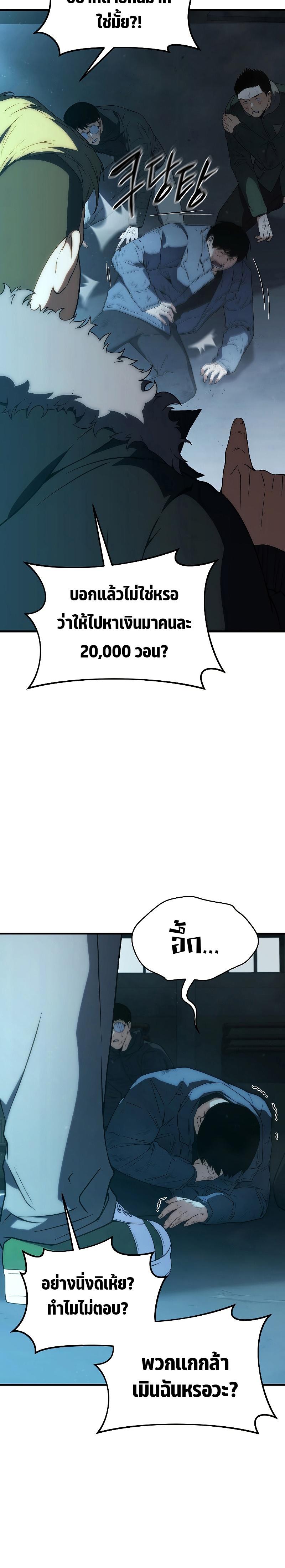 The Max-Level Player 100th Regression ตอนที่ 6 12
