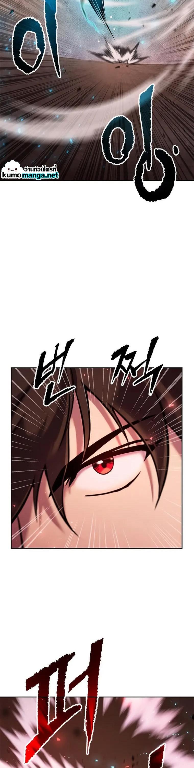 Chronicles of the Demon Faction ตอนที่ 41 13