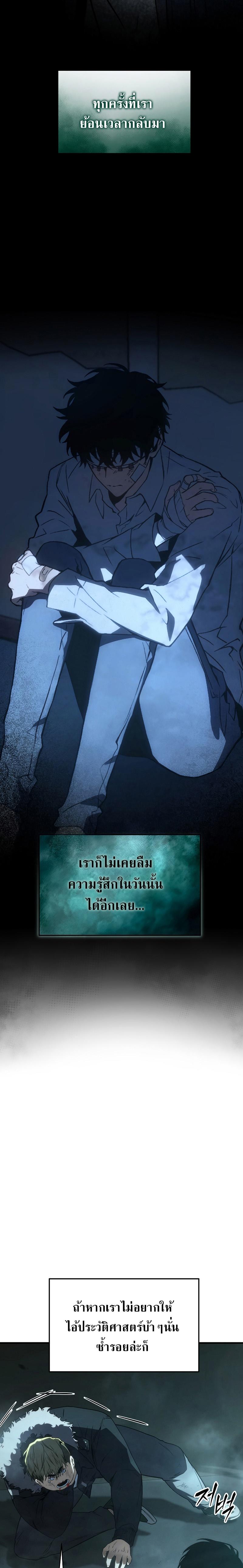 The Max-Level Player 100th Regression ตอนที่ 7 13