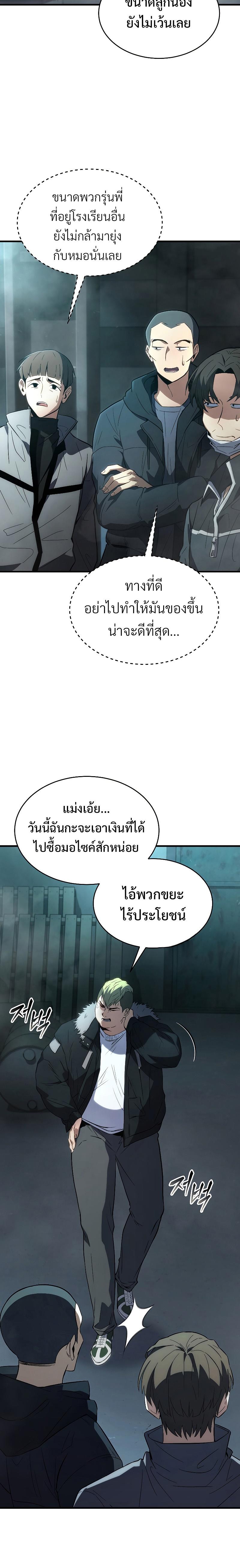 The Max-Level Player 100th Regression ตอนที่ 6 14