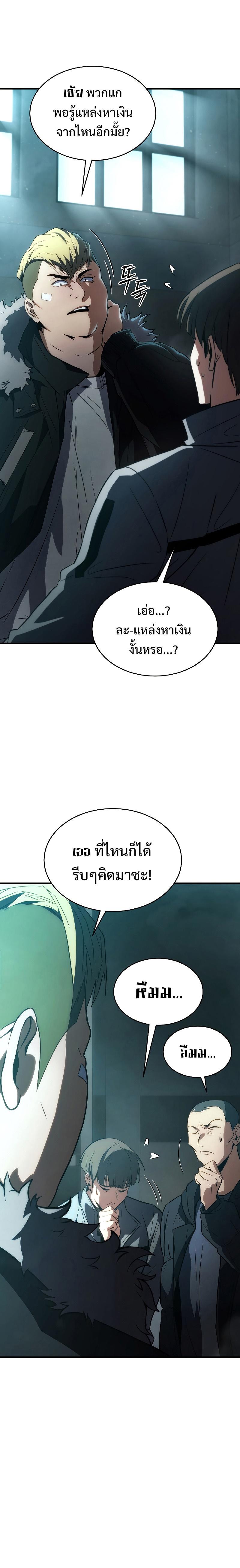 The Max-Level Player 100th Regression ตอนที่ 6 15