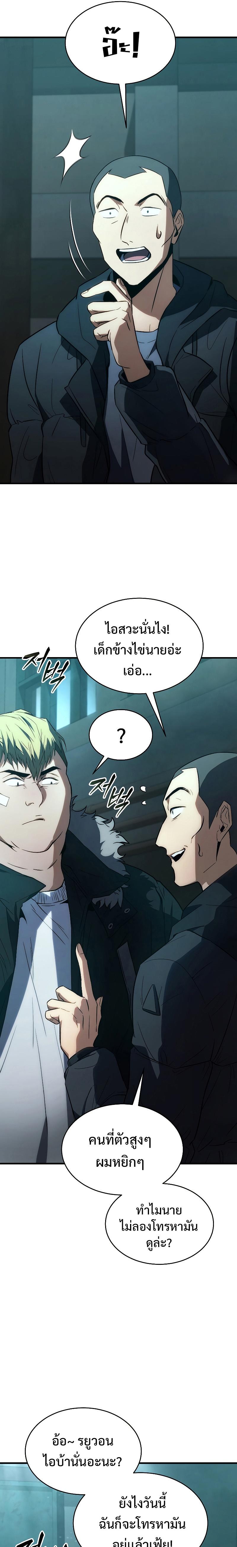 The Max-Level Player 100th Regression ตอนที่ 6 16