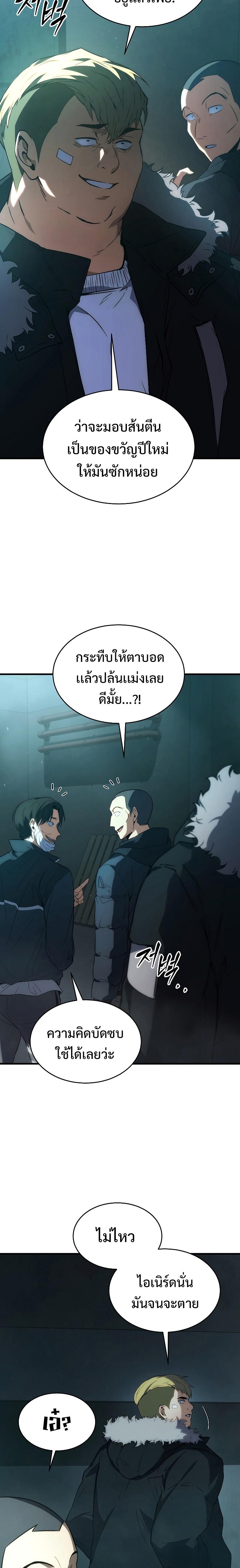 The Max-Level Player 100th Regression ตอนที่ 6 17