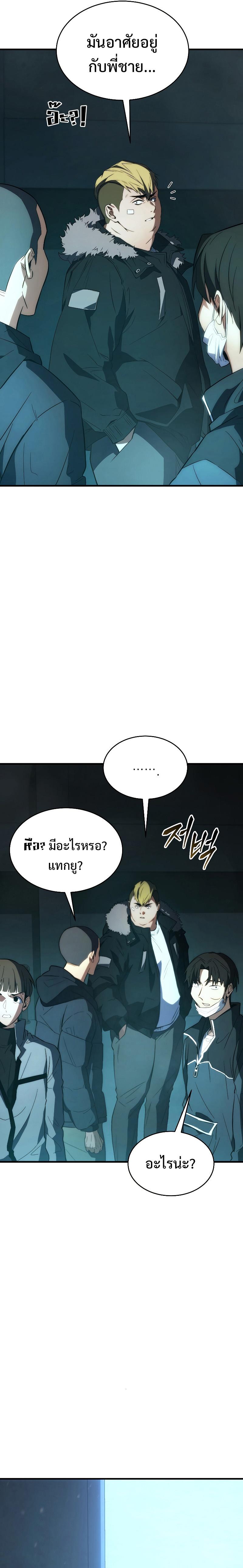 The Max-Level Player 100th Regression ตอนที่ 6 19