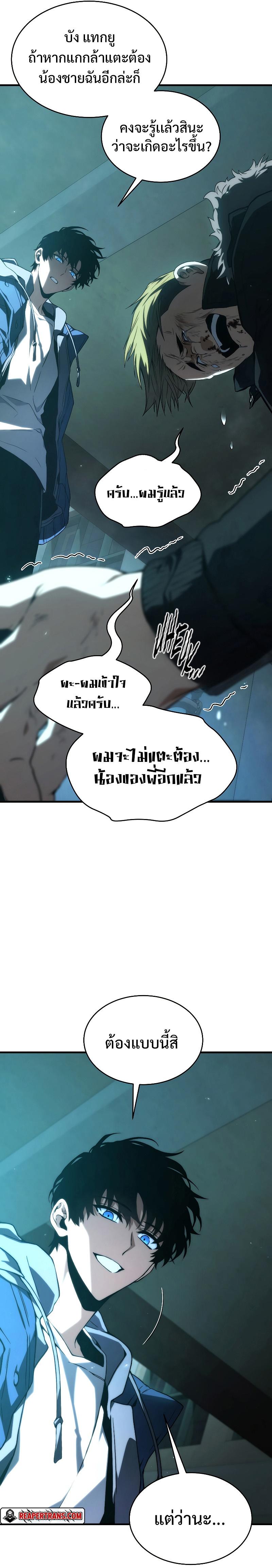 The Max-Level Player 100th Regression ตอนที่ 7 19