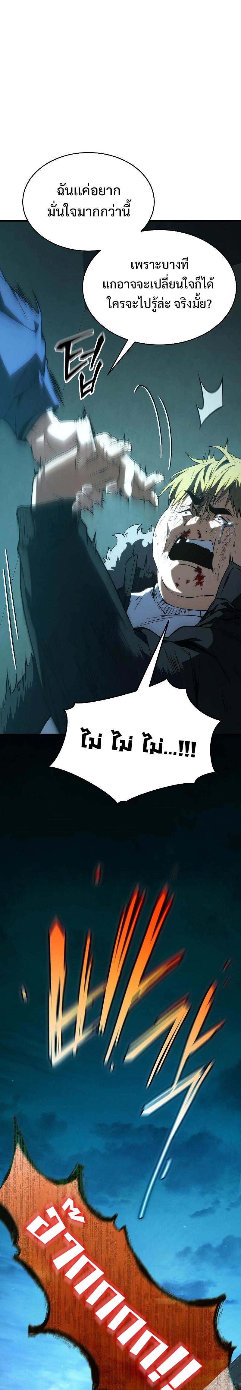 The Max-Level Player 100th Regression ตอนที่ 7 20