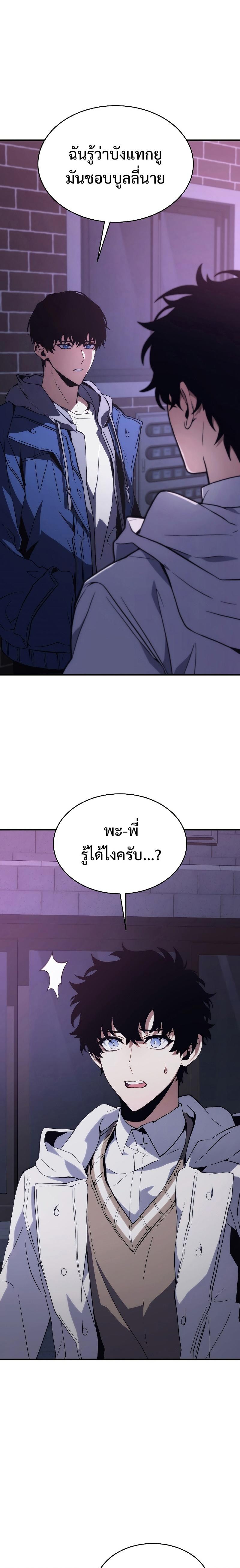 The Max-Level Player 100th Regression ตอนที่ 6 2