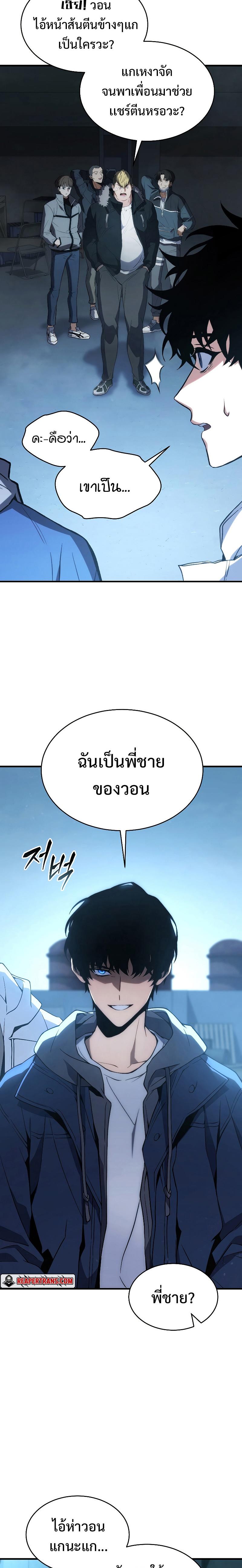 The Max-Level Player 100th Regression ตอนที่ 6 23