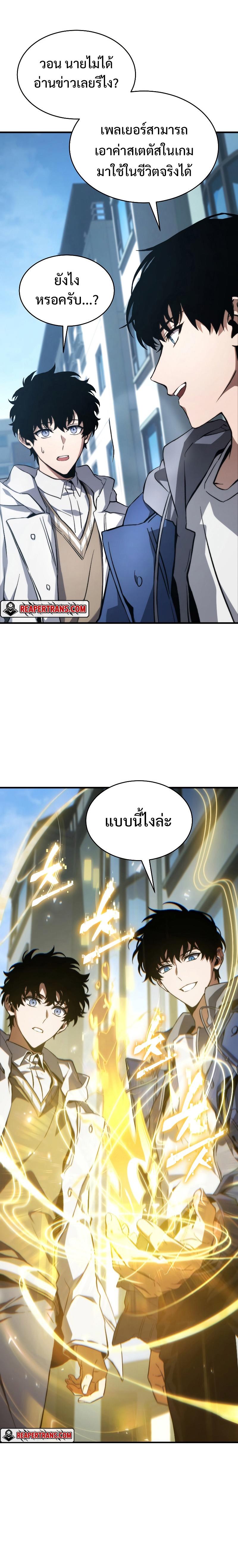 The Max-Level Player 100th Regression ตอนที่ 7 23