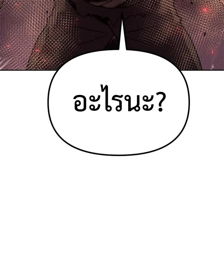 Chronicles of the Demon Faction ตอนที่ 41 24