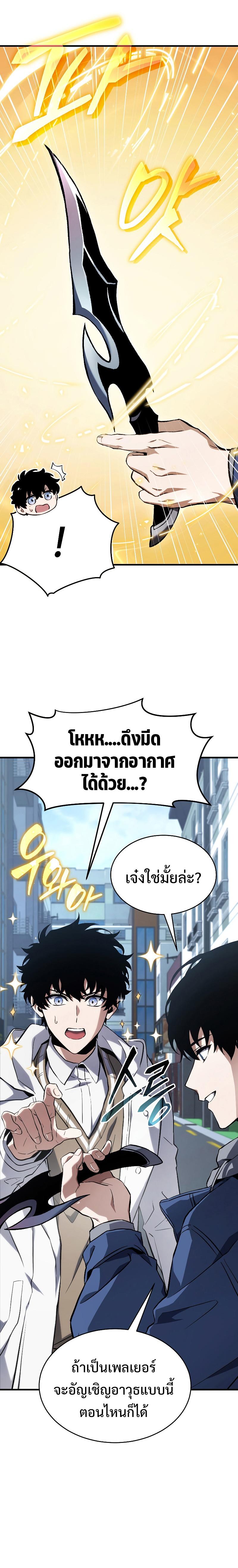 The Max-Level Player 100th Regression ตอนที่ 7 24