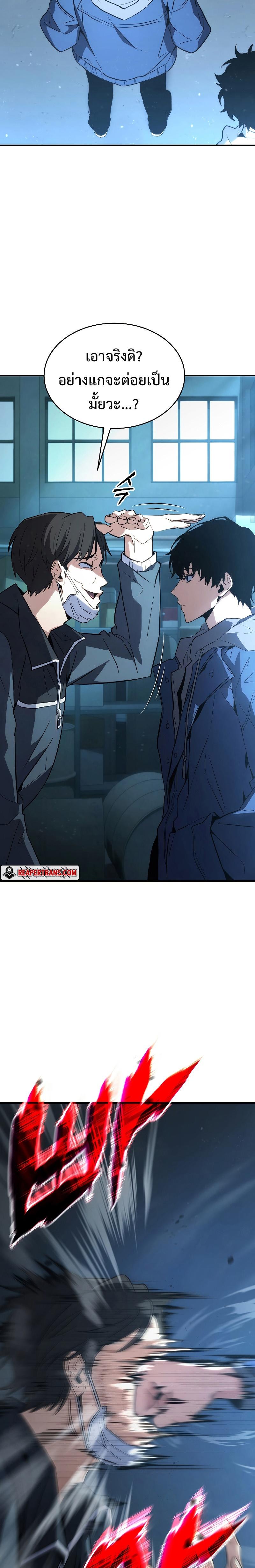 The Max-Level Player 100th Regression ตอนที่ 6 26