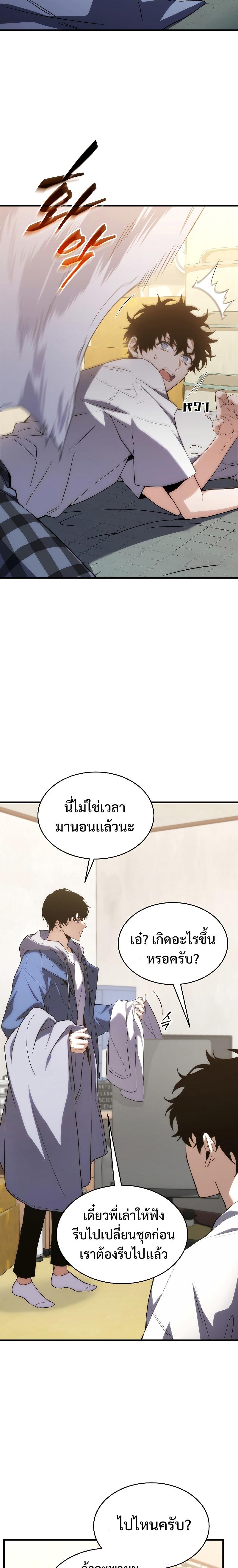 The Max-Level Player 100th Regression ตอนที่ 5 26
