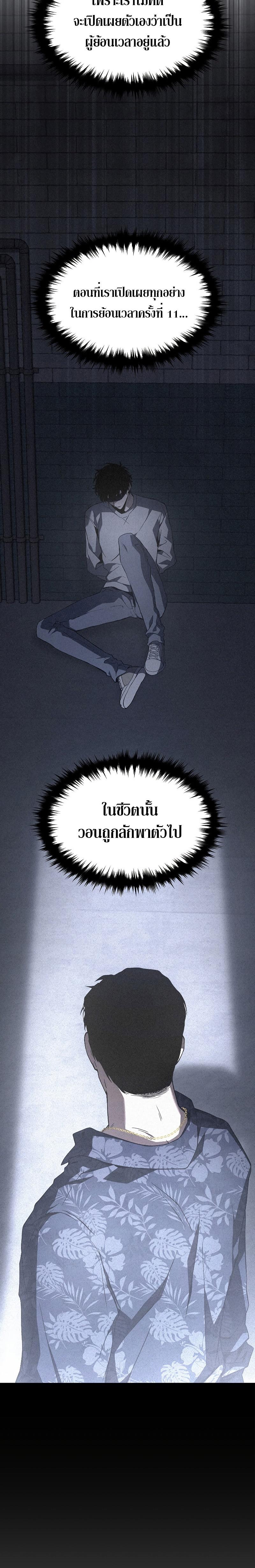 The Max-Level Player 100th Regression ตอนที่ 7 27