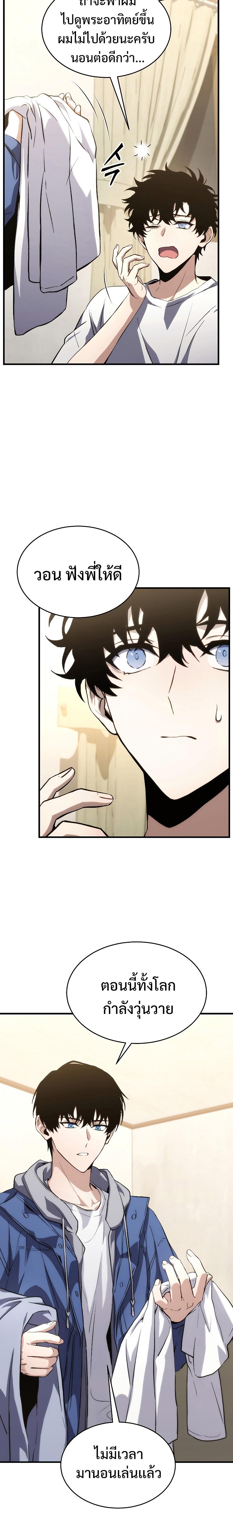 The Max-Level Player 100th Regression ตอนที่ 5 27