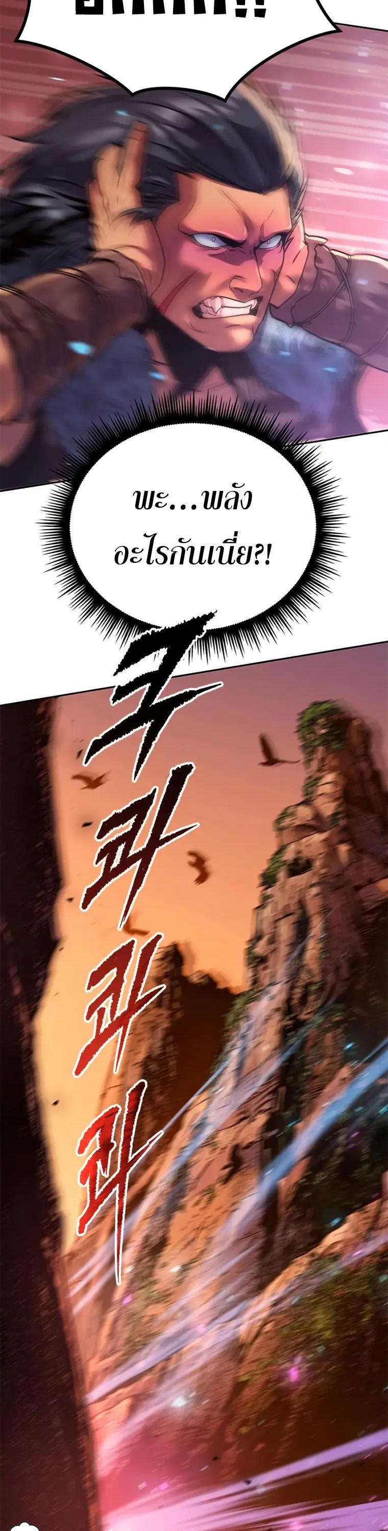 Chronicles of the Demon Faction ตอนที่ 41 2