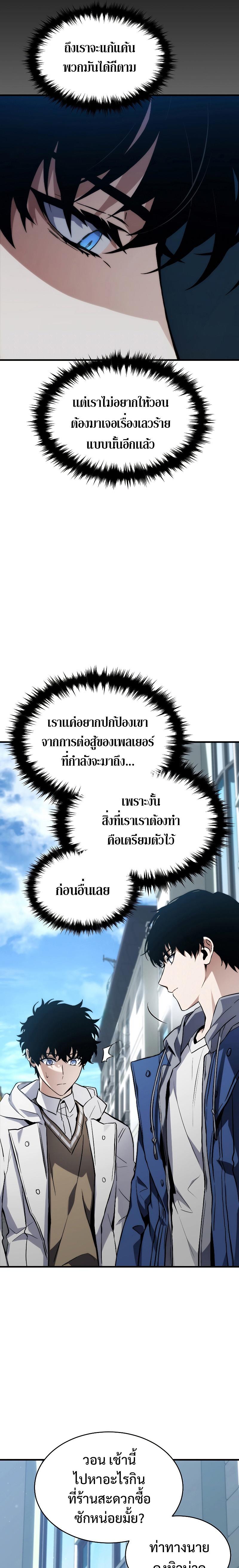 The Max-Level Player 100th Regression ตอนที่ 7 28