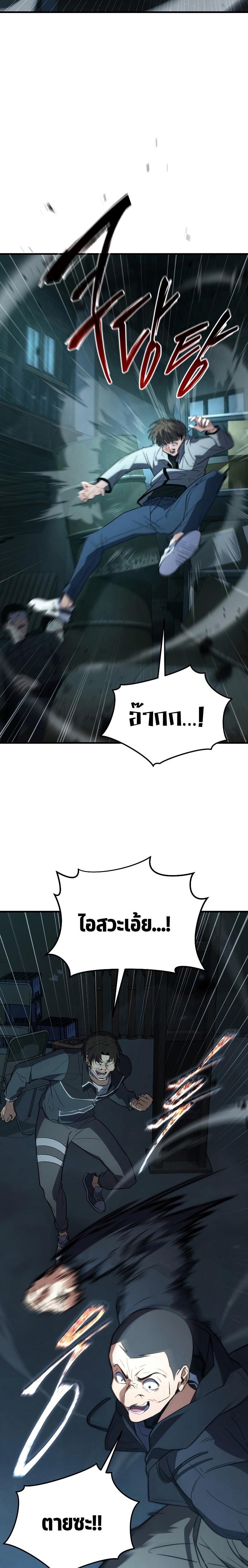 The Max-Level Player 100th Regression ตอนที่ 6 29