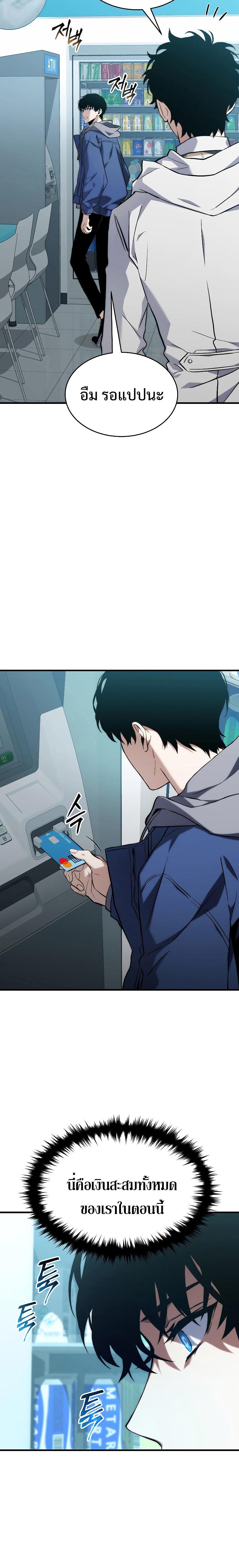The Max-Level Player 100th Regression ตอนที่ 7 30
