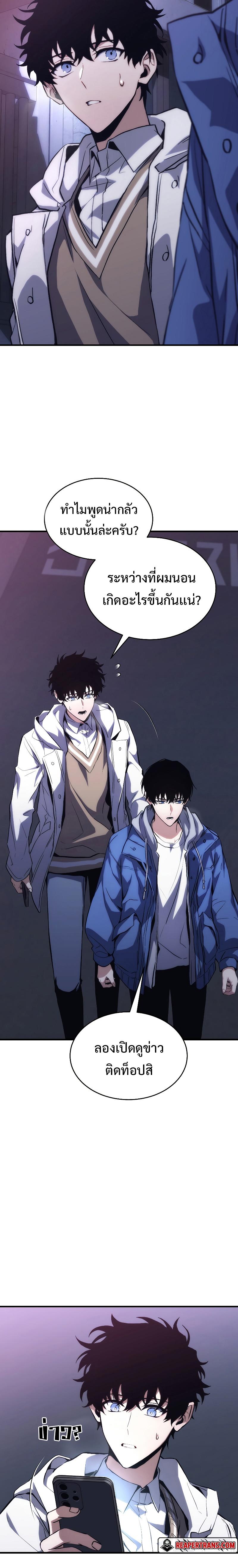 The Max-Level Player 100th Regression ตอนที่ 5 30