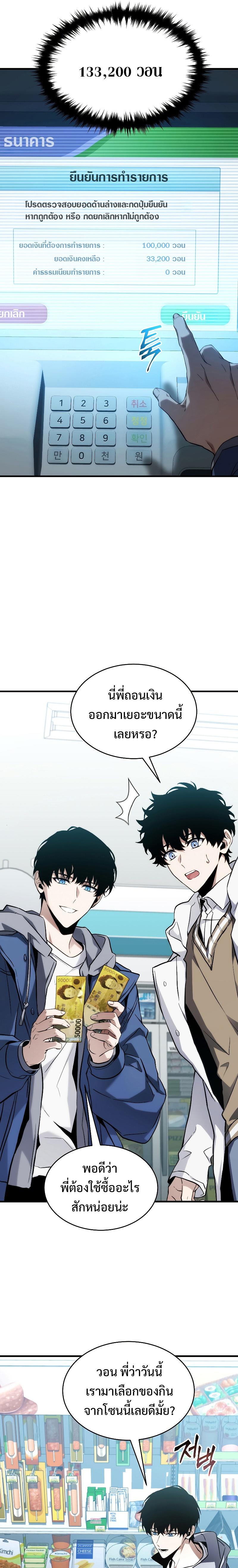 The Max-Level Player 100th Regression ตอนที่ 7 31