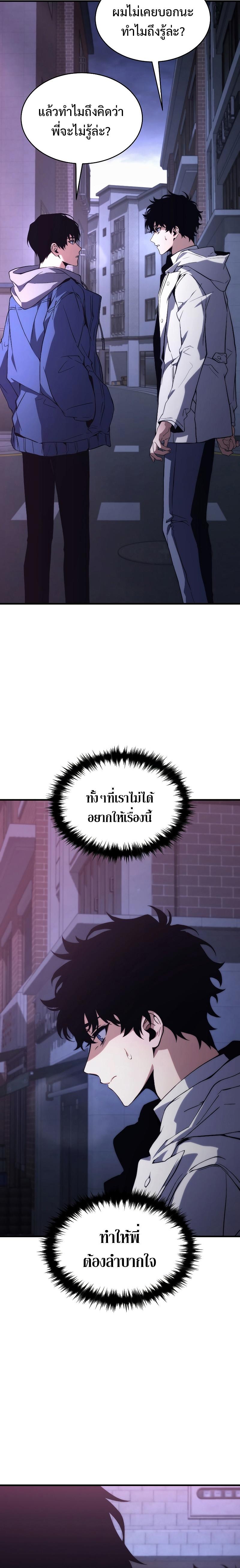 The Max-Level Player 100th Regression ตอนที่ 6 3